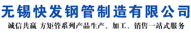 剑川矩形管_剑川方矩管_剑川无缝矩形管_剑川无缝方矩管_剑川无缝方管厂家_剑川方管厂